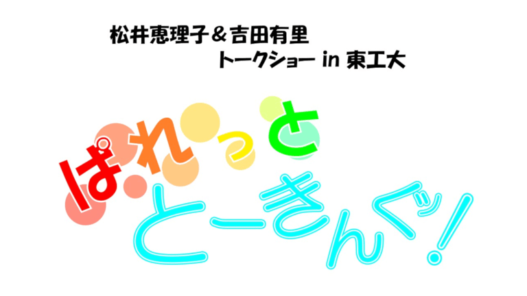 event2016 logo