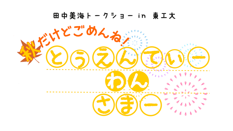 event2017 logo