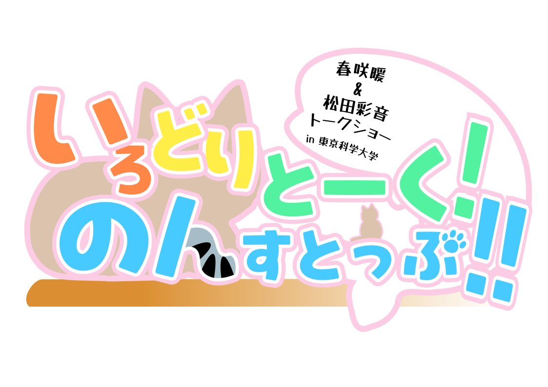 event2026 logo